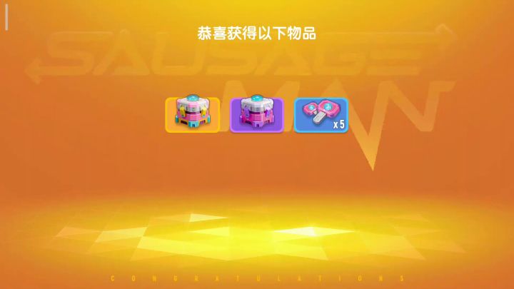我太《欧皇》了😡👊👊👊一个超级彩虹箱子出了一个表情(25美味值)截图