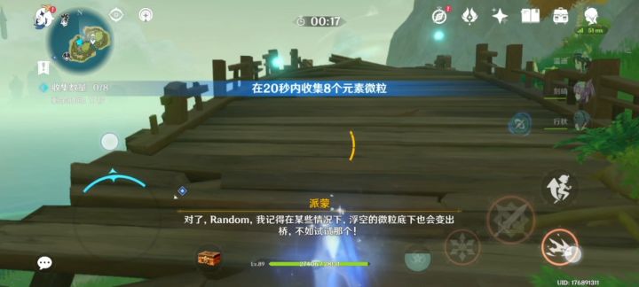听说要改地形？截图