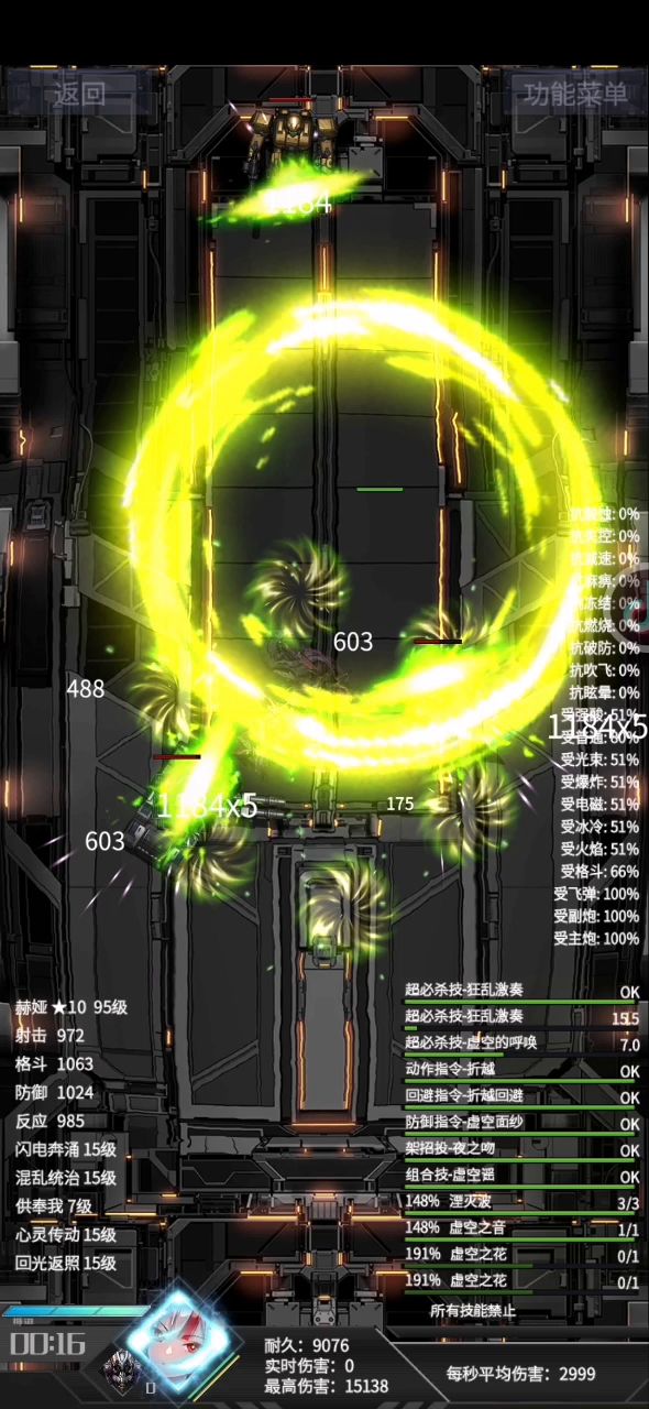 我的塔维尔怎么有点不对劲截图