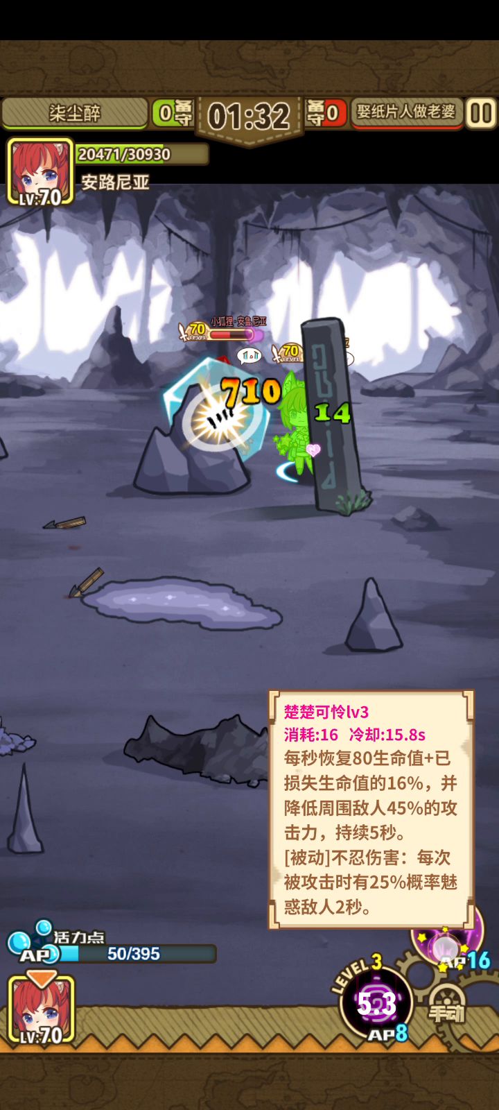 小狐狸我真的栓Q截图