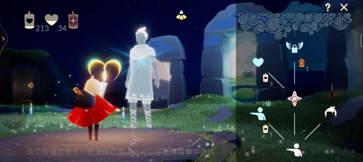 记录①筱柒毕业霞谷篇之换全图常驻先祖的爱心截图