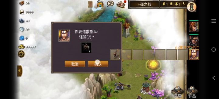 下邳之战（许褚）截图