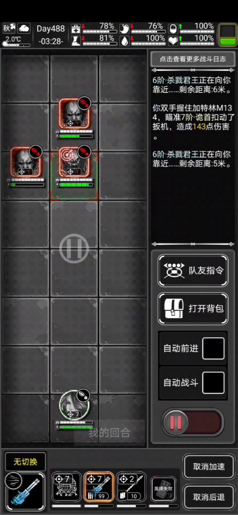混铁棍使用心得截图