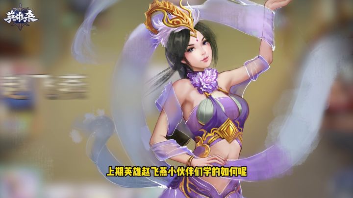 【攻略征集（巧月篇-上）】“愈战愈勇”鲁智深截图
