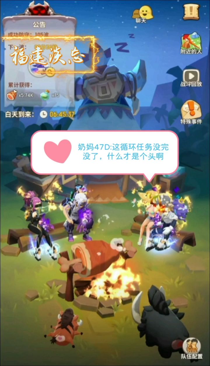 英雄山的夜茶话截图