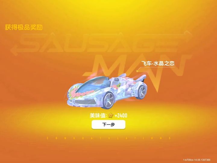 #香肠派对 #香肠派对五周年截图