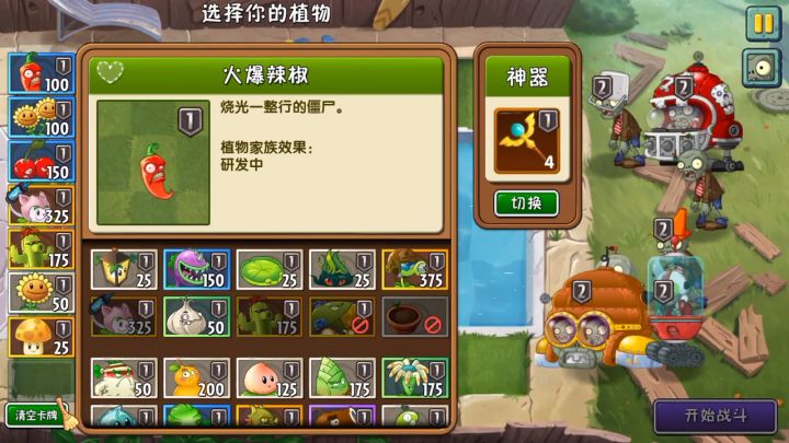 回忆第六赛季第一关攻略截图