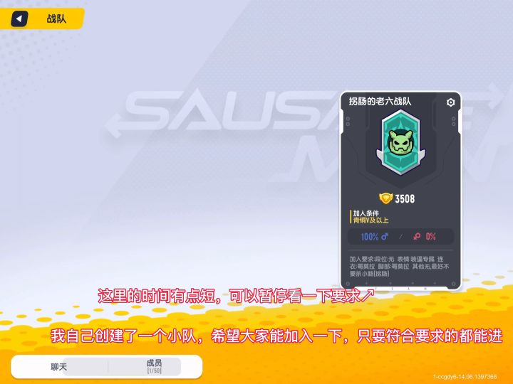 爱拐肠的老六战队截图