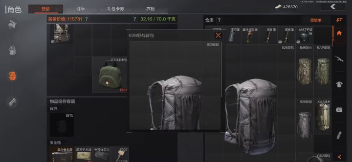 神秘的空间技术截图