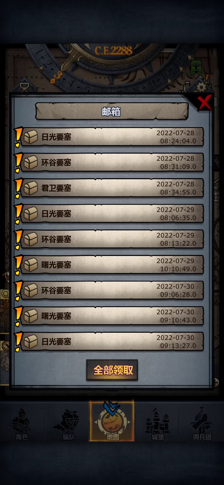 攒了20天的邮件 领着真爽😏截图