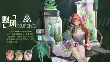 征召情报 | 利维坦公司：煦风 · 格兰妮PV公开