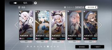 困难模式3-1常长轴打法