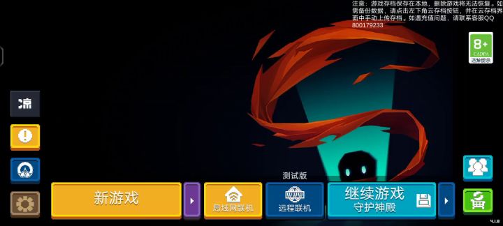 守卫模式,玫瑰金,30秒极限下血截图