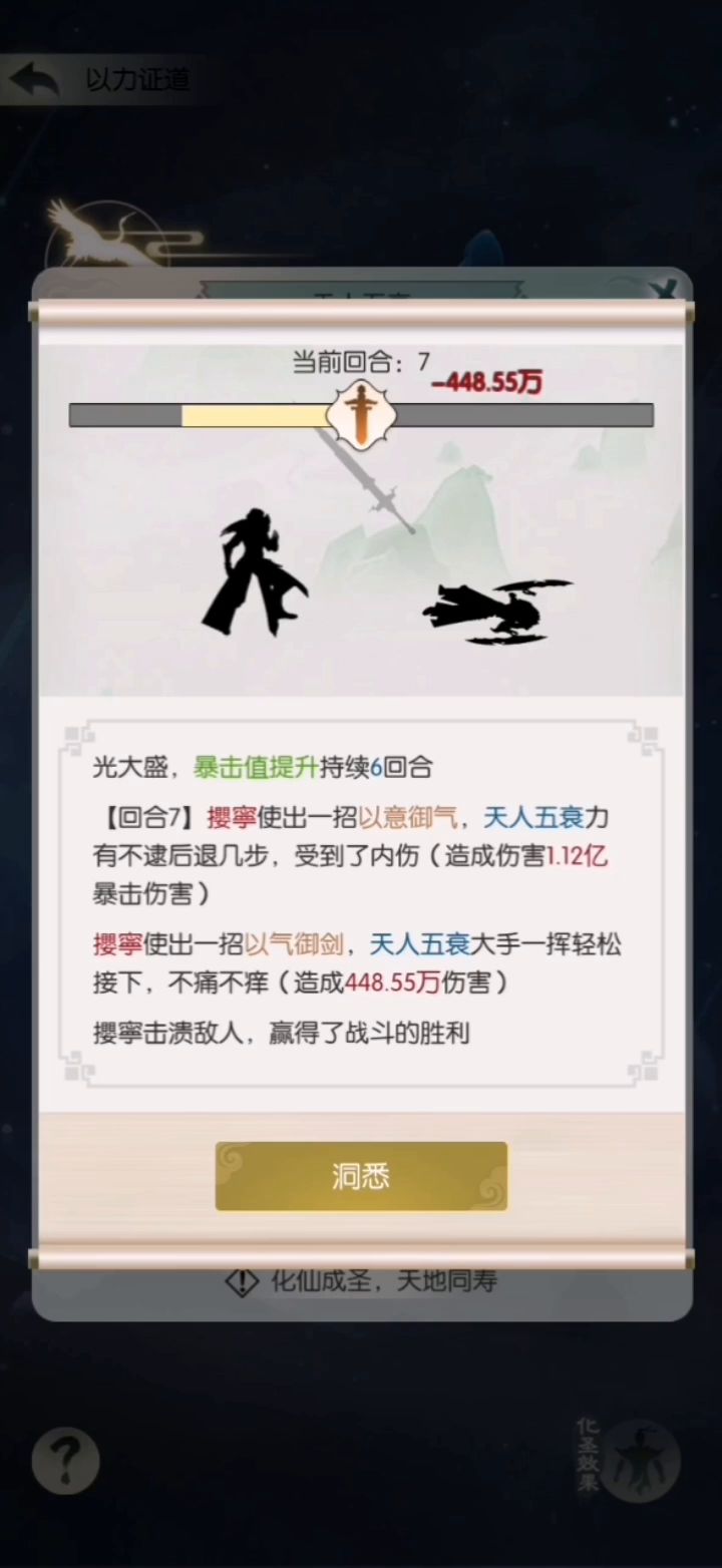 武圣属性更新截图