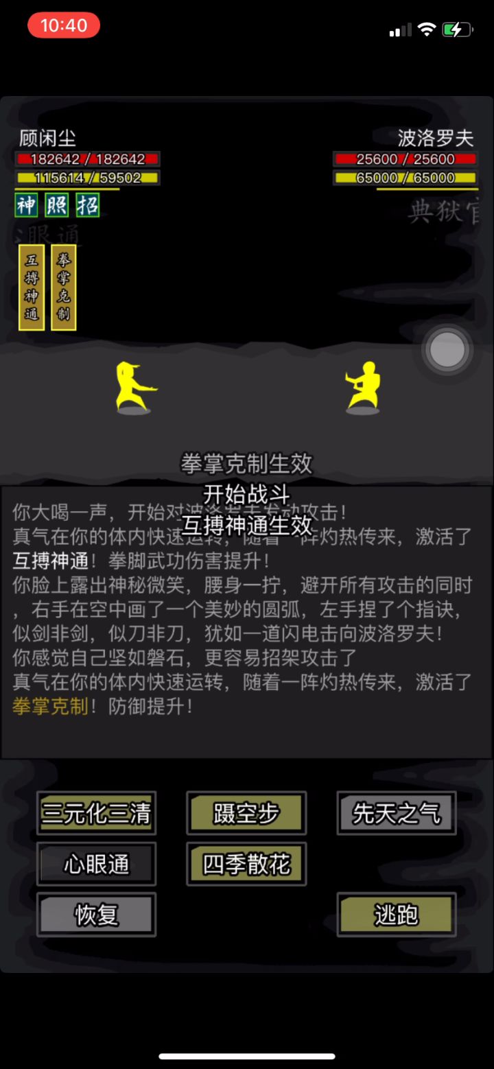 无间没了折磨npc,缴械上瘾截图