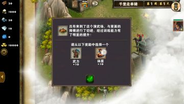 每日任务之千里走单骑