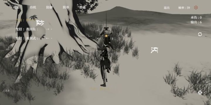 剑随风双剑流我来继承截图