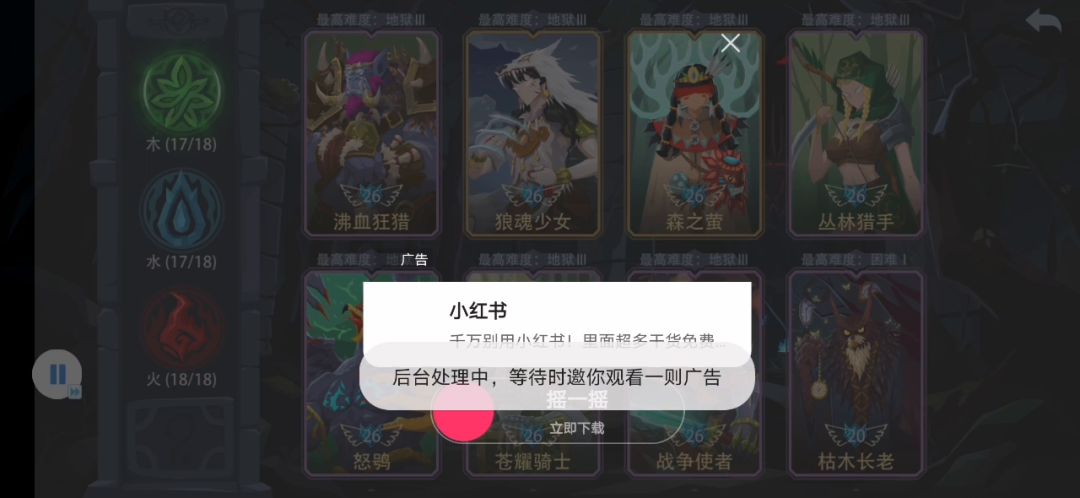 玩的不好的沸血速刷打样截图