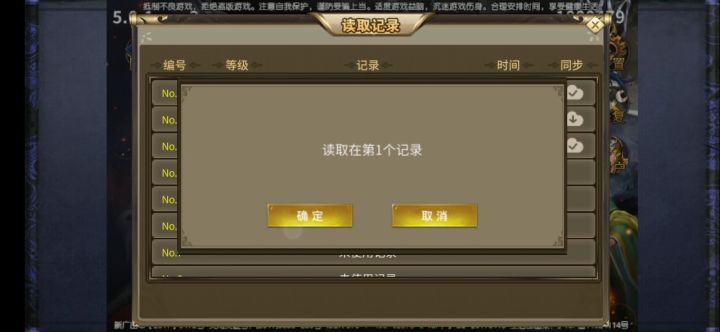 更新之后bug寻求补偿截图