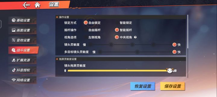 锁定方式用哪个更好截图