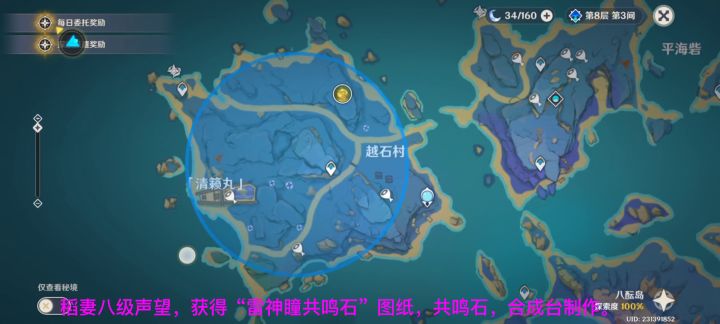最后神瞳,之,天降正义截图