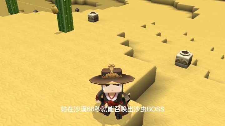 迷你世界新版本:你不知道的秘密!沙虫boss可以无限召唤截图