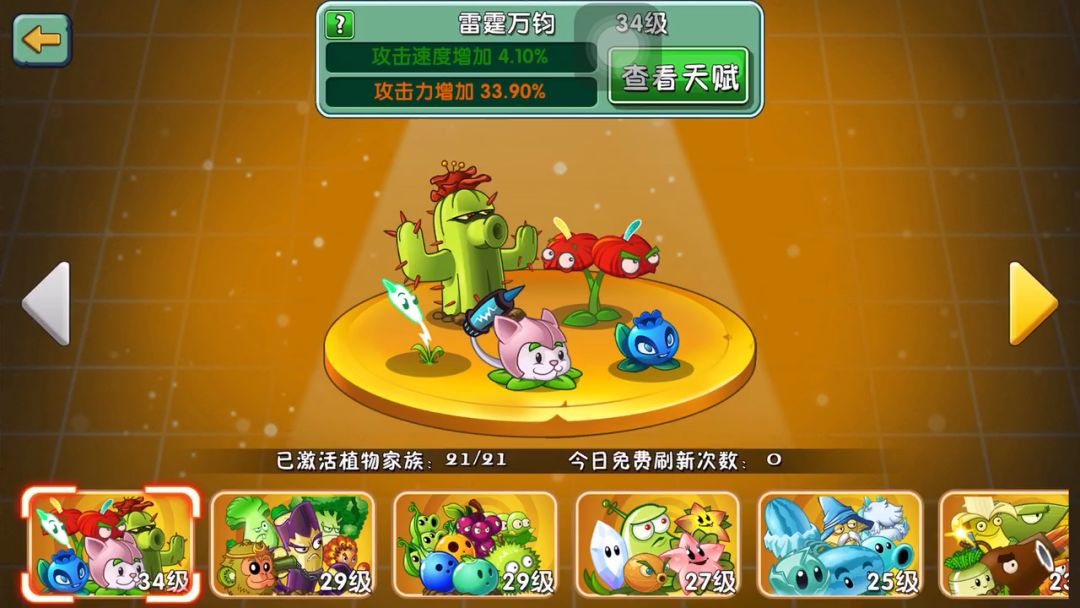 这个视频证明我零氪截图