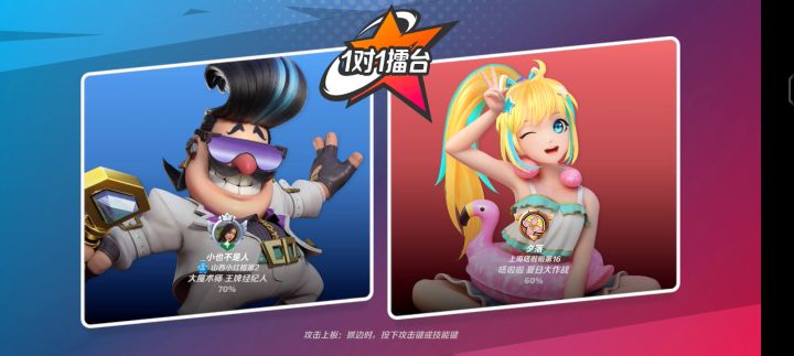 新英雄打不过怎么办截图