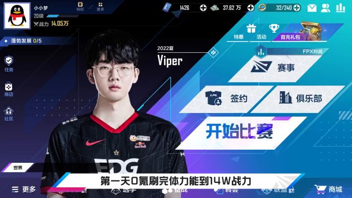 战术笔记本:五大技巧助你开局0氪14W战力截图