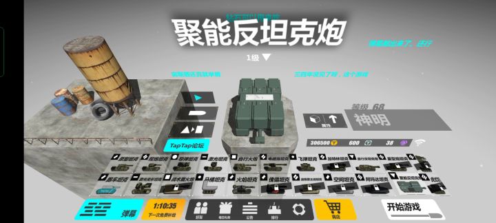 攒魔方买虎立式中。。。干架截图