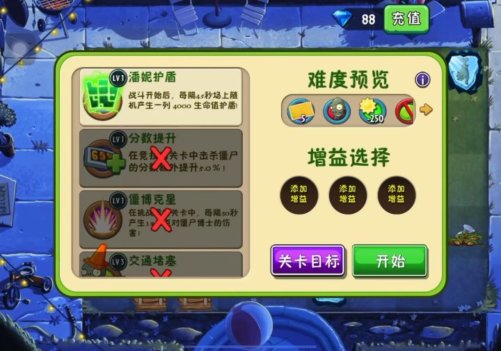 追击第二关完整版截图