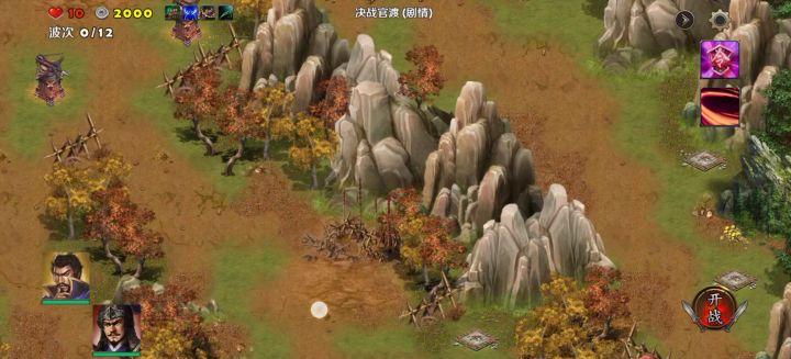 决战官渡（普通）截图