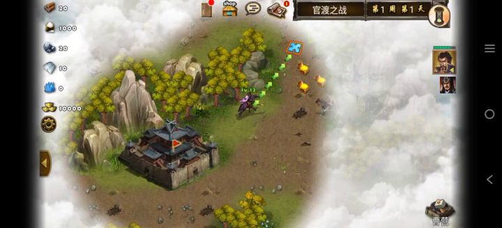 每日任务官渡之战截图