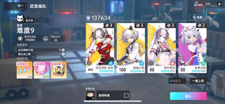 双子阵容（涂鸦9恐怖游荡者）截图
