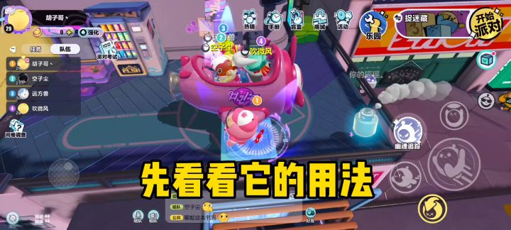 幽魂追踪该怎么用（有彩蛋）截图