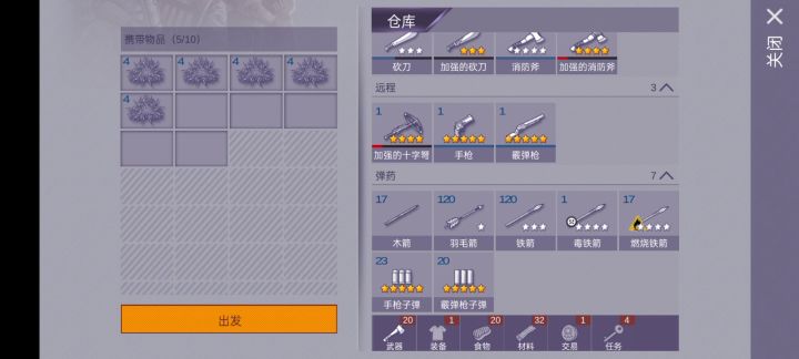 骨弓的暴力解决方法截图