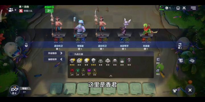 【游戏试玩】:多多自走棋#大家都在搜#截图