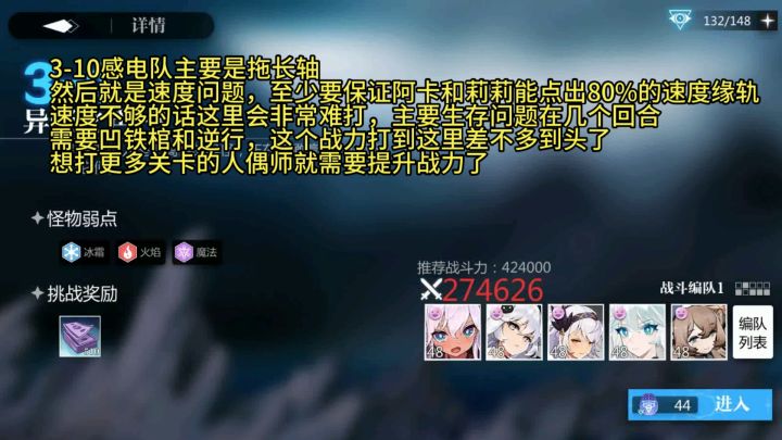 逆转偶戏困难3-1超低配感电截图