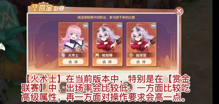 【赏金联赛】之【火术士】对战分享截图