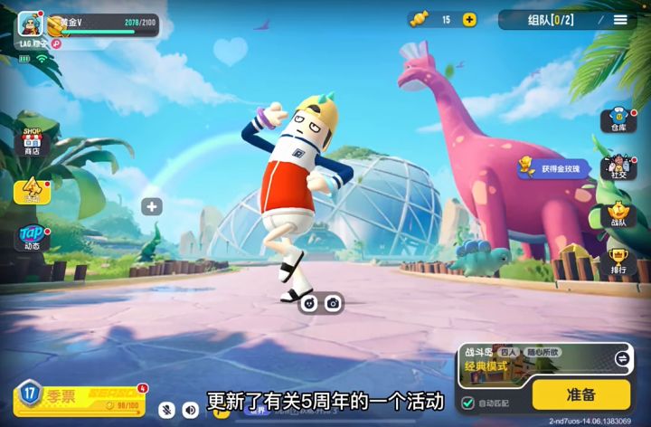 五周年福利哇截图