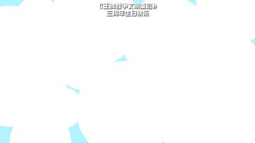 《王牌战争：文明重启》三周年开启直播狂欢盛典！