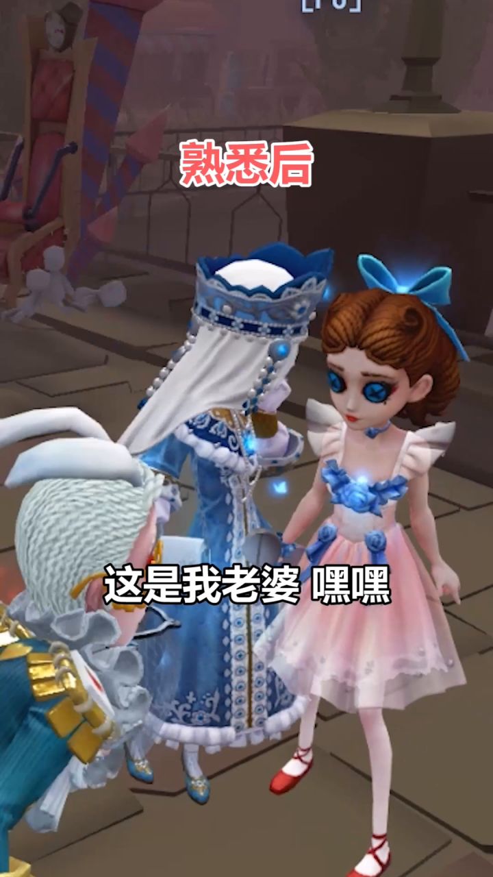 【庄园Disco】男生女生之间称呼的变化截图
