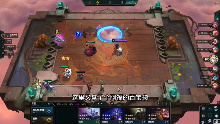 三星腕豪:二星神装索尔,跪下吧你。#云顶之弈截图