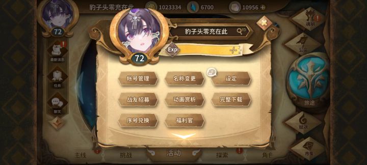 懂的来是不是很拉的一个号截图