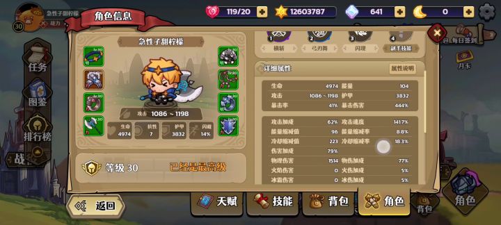 算不算操作流截图