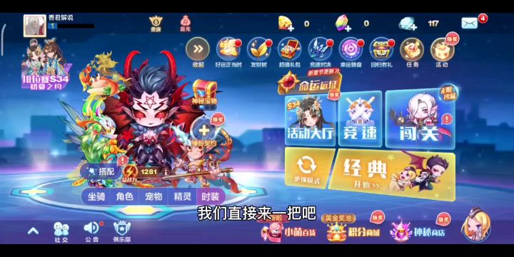 老玩家回味一下天天酷跑#大家都在搜#截图