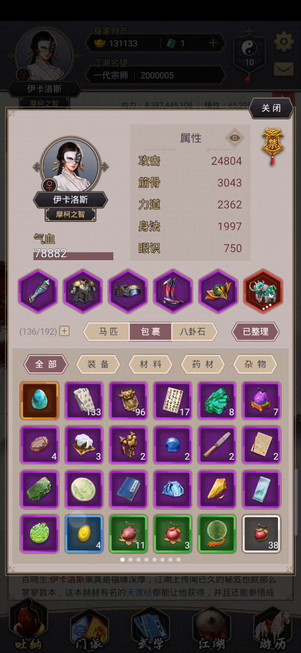 腿极限属性过迦维截图