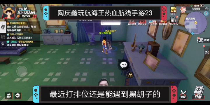 赤犬第一个激斗技脱战咋用三次,陶庆鑫玩航海王热血航线手游23截图