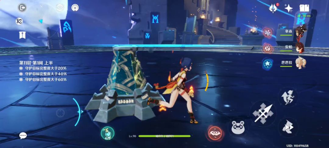 【原神】超低配白嫖阵容满星通关2.8深渊11-1截图