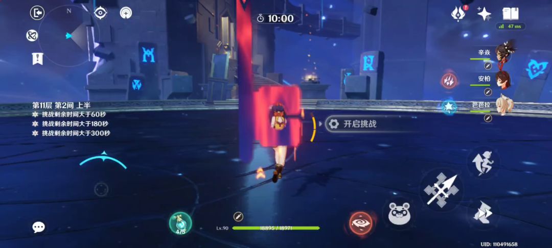 【原神】超低配白嫖阵容满星通关2.8深渊11-2截图